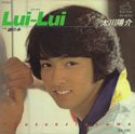 Lui-Lui 太川陽介