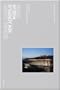 Bernard Tschumi: New Acropolis Museum (Museum Building)