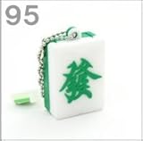 PLATA ( プラタ ) おもしろ USB メモリ 8GB 95 マージャン 牌 發