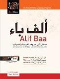 Alif Baa, Third Edition: Alif Baa: Introduction to Arabic Letters and Sounds (Arabic Edition)