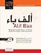 Alif Baa, Third Edition: Alif Baa: Introduction to Arabic Letters and Sounds (Arabic Edition)