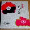 Kameido Japanese Kawara Cookies 27piece (3piece×9packs) Small Size