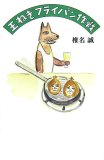 �̤ͤ��ե饤�ѥ����