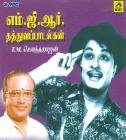 PHILOSOPHICAL SONGS FROM M.G.R. STARRER FILMS