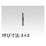 日立工機 フラッシュビット(両面用) （0095-6802）