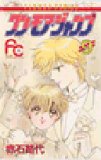 ワン・モア・ジャンプ 9 (9)