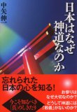 ���ܤϤʤ���ƻ�ʤΤ� (���ʸ�� P- 161)