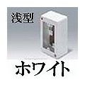 マサル工業 メタルモール付属品-スイッチボックス(1個用・浅型・ホワイト) AB3112