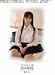 ゴムなしH 膣外射精 椎名りく [DVD]