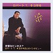 Perfect Business? - Audio CD - JAPANESE