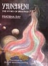 Yajnaseni: The Story of Draupadi