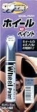 SOFT99:���ե�99 99��˼ �ۥ�����ڥ���� ���ꥢ�� �����̡�12ml