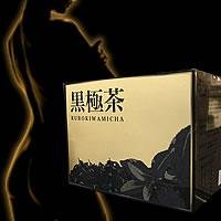 黒極茶