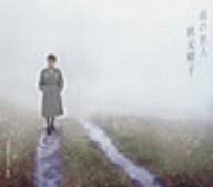雨の旅人