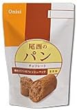 尾西食品 保存パン (チョコレート)
