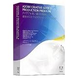 Adobe Creative Suite 3 日本語版 Production Premium 特別提供版(PRODUCTION PREM GRP) Macintosh版