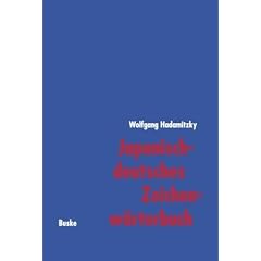 Japanisch-deutsches Zeichenw�rterbuch