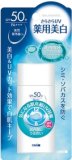 ソラノベール 薬用美白N