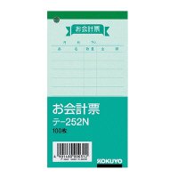 コクヨ　ﾃ-252N　お会計票