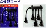 イルミネーション4分配コードILK-4C屋外使用