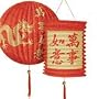 Chinese Paper Lanterns 2ct