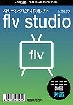 flv studio