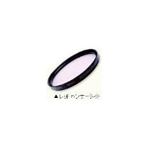 マルミ レッドハンサーライト 67mm 67ミリレツドハンサ-ライト