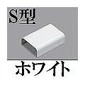 マサル工業 メタルエフモール付属品-ジョイントカバー(S型)(ホワイト) MFMJC-02