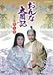 NHK��ϥɥ�� ��������޵� ������ �輷�� [DVD]