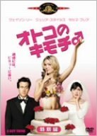 オトコのキモチ 特別編 [MGMライオン・キャンペーン] ジェイソン・リー ジュリア・スタイルズ セルマ・ブレア グレッグ・グリエンナ ビル・ルーベル