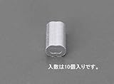 エスコ 1.5mmワイヤーロープスリーブ(アルミ/10個) EA628SD-115