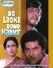 Do Ladke Dono Kadke