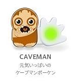 POK-US-000008 POKEN (ポーケン)CAVEMAN