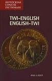 Twi-English/English-Twi Concise Dictionary (Hippocrene Concise Dictionary)