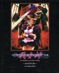 戦女神 初回版