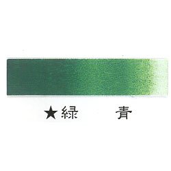 Cover image : 上羽絵惣 顔彩 緑青