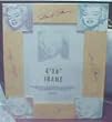 Marilyn Picture Frame