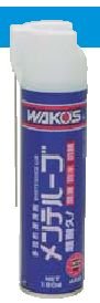 WAKO'S(ワコーズ)　エアゾール■潤滑系■　MTL メンテルーブ A333 （和光ケミカル）