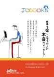 JOBOOK
