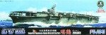 1/700 シーウェイモデルシリーズSPOT SWMSP17 瑞鶴木甲板デカール/武装パーツ付の画像