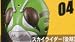 仮面ライダーマスクコレクションvol.7 スカイライダー（ノーマル台座)単品