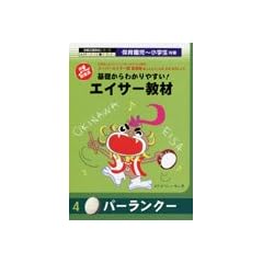 『保育園児~小学生対象 基礎からわかりやすい!エイサー教材DVD パーランク』 & クラッシュ黒糖60g