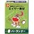 『保育園児~小学生対象 基礎からわかりやすい!エイサー教材DVD パーランク』 & クラッシュ黒糖60g