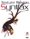 �ƥ������㥤��塼����󡦥��󥿥��� ��Texture Illusion Syntax