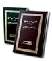 Farsi English New Testament