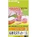 ELECOM 耐水耐光ナマエラベル EDT-TTNMFR