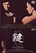 鍵 [DVD]
