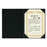 サンナップ　証書ホルダー　レザー黒　１０冊 　SHM-10BK