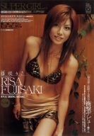 SUPER GIRL 藤咲りさ [DVD]