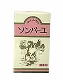 ソンバーユ 尊馬油 無香料 70ml